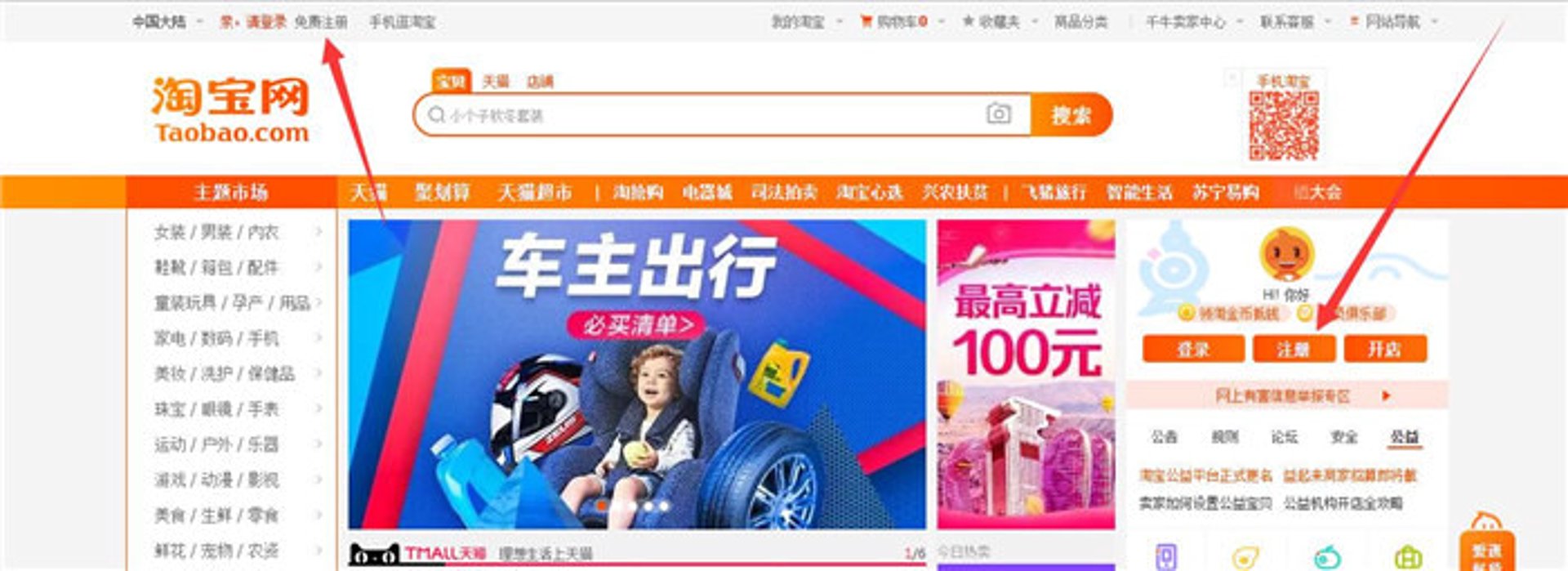 淘宝账号购买
